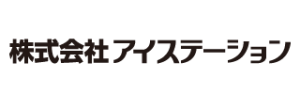株式会社アイステーション